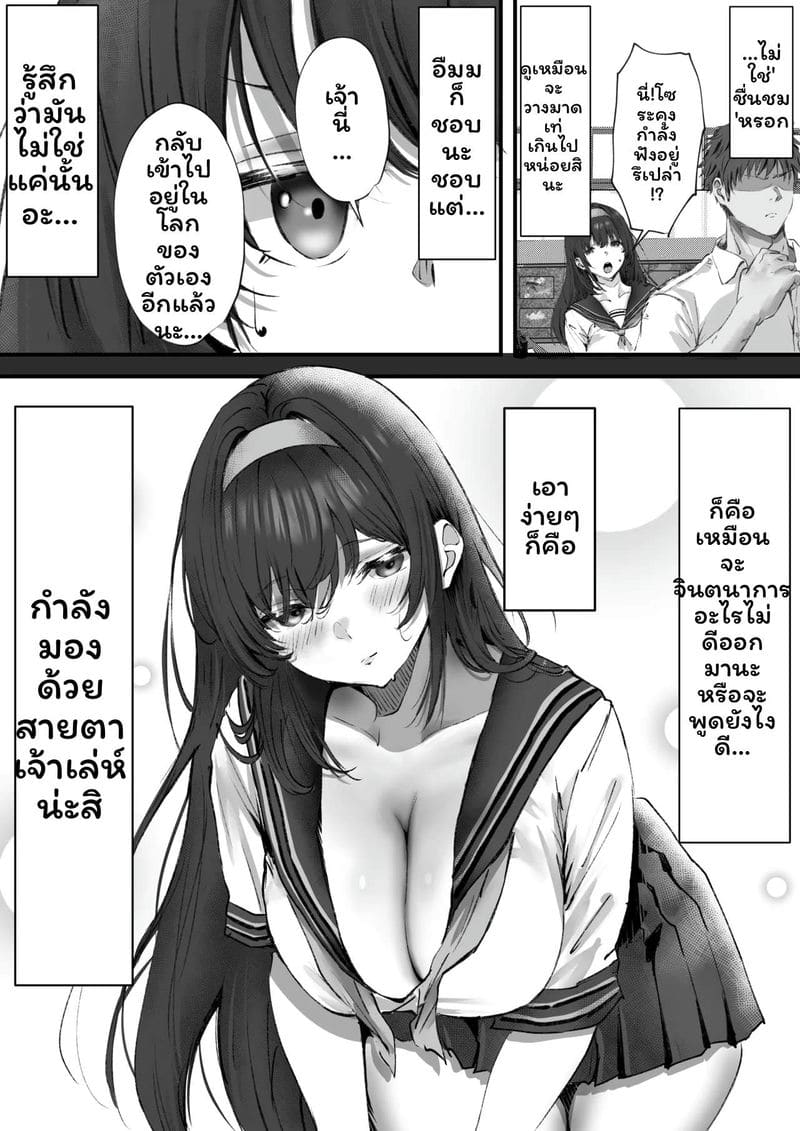 อ่านโดจิน ฉันควรคบกับใครดี cx]